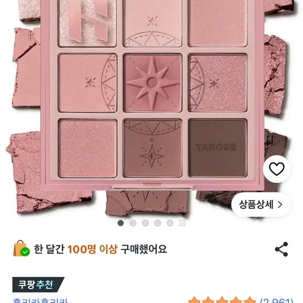 [BUNJANG] Holika Holika My Fave Mood Eye Palette Pick The Rose / 홀리카홀리카 마이페이브 무드 아이 팔레트 픽더로즈