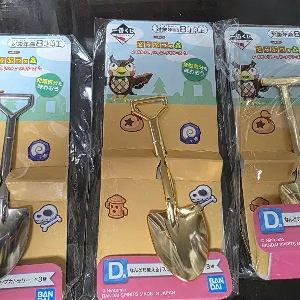 [BUNJANG] Animal Crossing Ichiban Kuji Prize D 3 Types Set / 동물의숲 제일복권 d상 3종세트