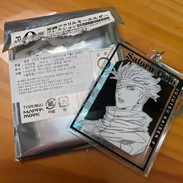 [BUNJANG] Jujutsu Kaisen 0 Satoru Gojo Acrylic Keychain / 주술회전 0 고죠 사토루 아크릴 키링