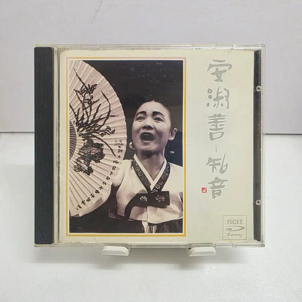 [BUNJANG] Ahn Sook-sun - Ji-eum (Listener) / 안숙선 - 지음