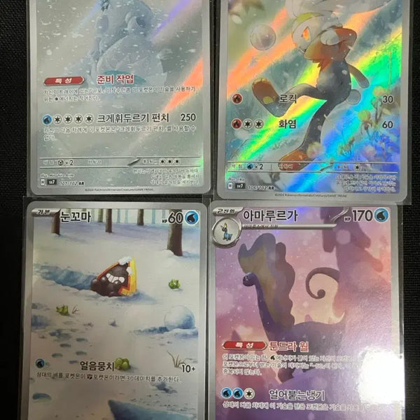 [BUNJANG] Pokemon AR Card Set (4 Cards) / 눈 일러 포캣몬 AR카드!
