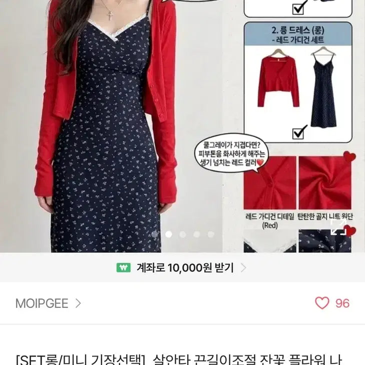 [BUNJANG] Two-Piece Floral Sleeveless Dress & Cardigan Set / 살안타 끈길이조절 잔꽃 플라워 나시 원피스 + 가디건 투피스 세트