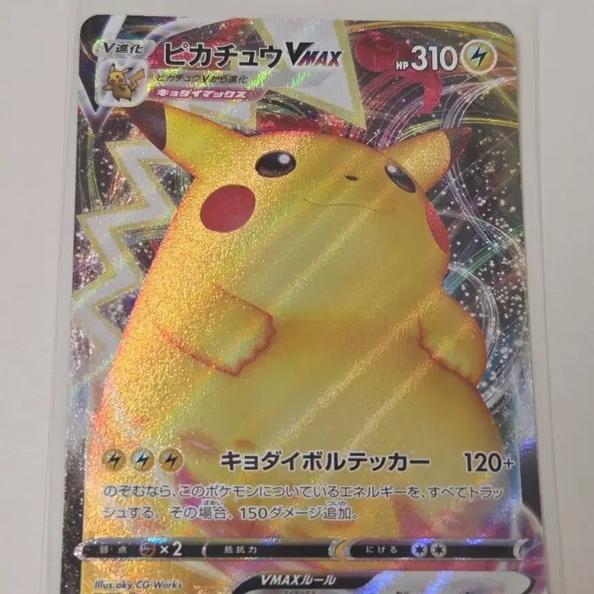 [BUNJANG] Pikachu VMAX s8b 046/184 RRR Japanese / [일판] 2021년 피카츄 VMAX (Pikachu VMAX) s8b 046/184 RRR 정품 판매