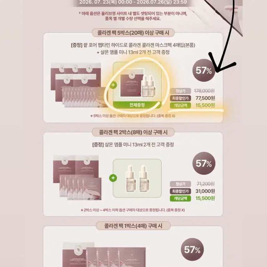 [BUNJANG] Hebbleu Red Bean Pore Peptide Hydro Collagen Mask Pack / 헤브블루 팥 포어 펩타민 하이드로 콜라겐 마스크팩