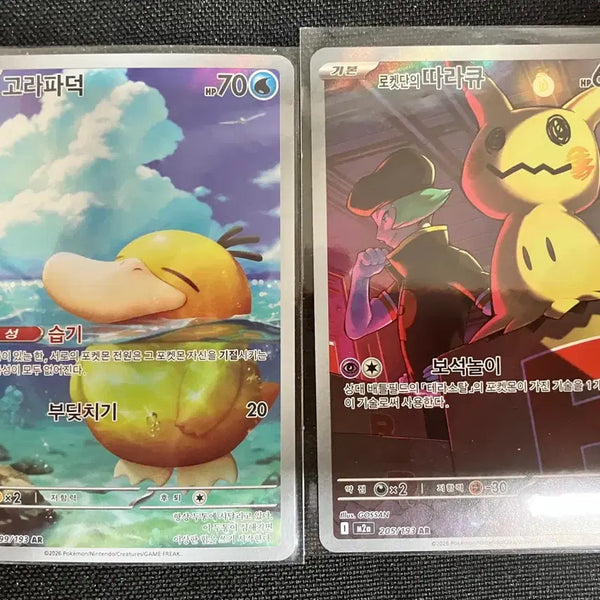 [BUNJANG] Pokemon GO! Detective Pikachu AR Card Set / 포켓몬 카드 고라파덕 / 로켓단의 따라큐 AR카드!
