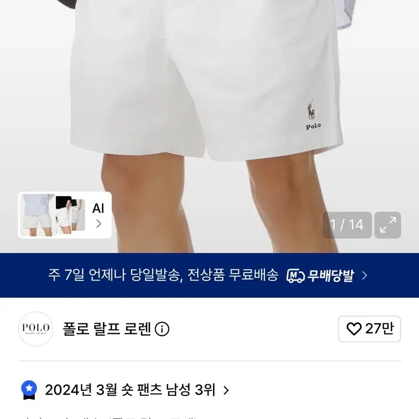[BUNJANG] Polo Ralph Lauren Classic Fit Prepster Shorts / 폴로 랄프로렌 클래식 핏 폴로 프렙스터 쇼츠 s