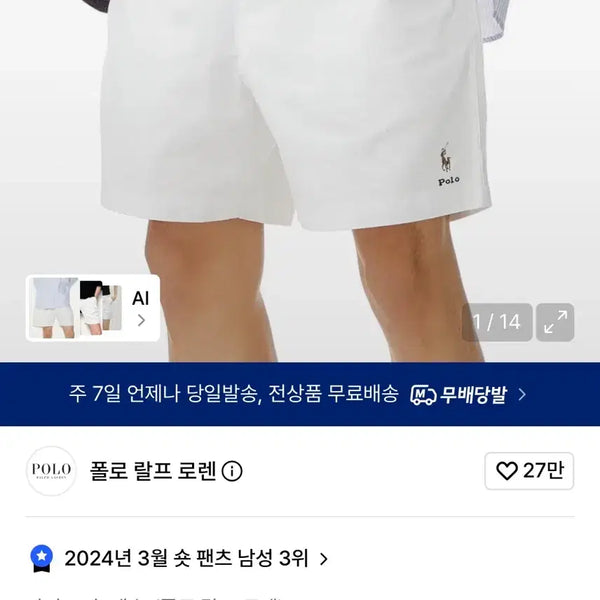 [BUNJANG] Polo Ralph Lauren Classic Fit Prepster Shorts / 폴로 랄프로렌 클래식 핏 폴로 프렙스터 쇼츠 s
