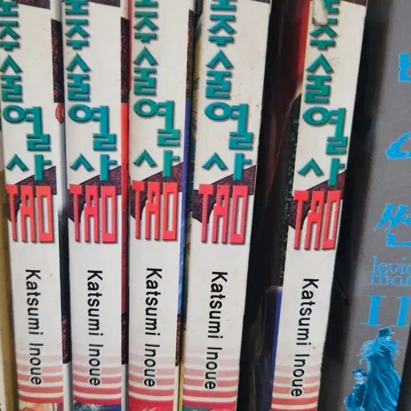 [BUNJANG] Katsumi Inoue's The Jujutsu Sorcerers 1-5 Manga Set / 선도주술열사1-5완