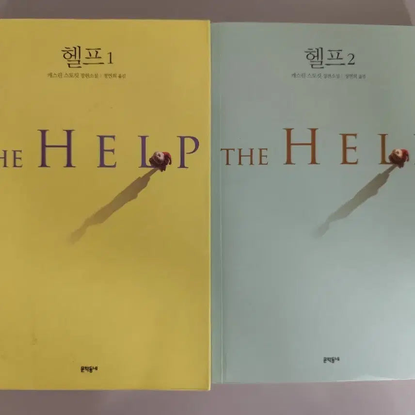 [BUNJANG] Help! Novels Set (Volumes 1 & 2) / 책 도서 소설 헬프 1, 2 세트
