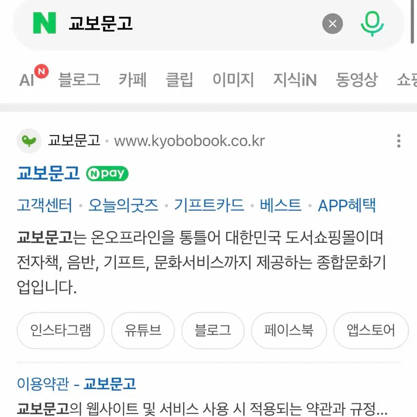 [BUNJANG] Book Purchase Service (Kyobo Book Centre) / 책 팝니다(교보문고)
