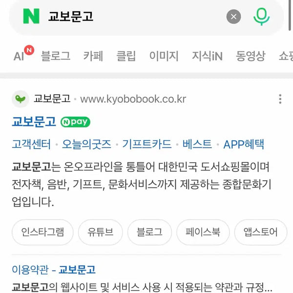 [BUNJANG] Book Purchase Service (Kyobo Book Centre) / 책 팝니다(교보문고)