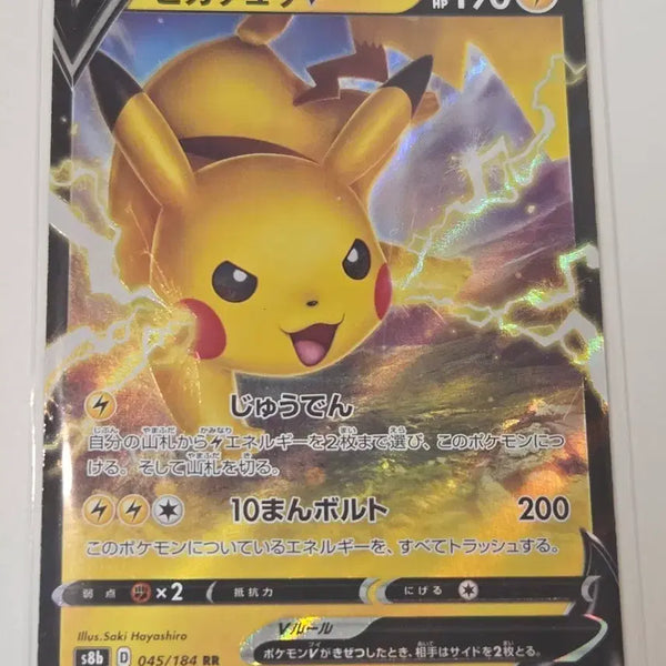 [BUNJANG] Pikachu V #045/184 RR - 2021 VMAX Climax (Japanese) / [일판] 2021년 피카츄 V 앙천의 볼트태클 s8b 045/184 RR 정품 판매