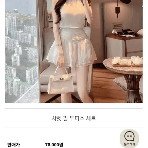 [BUNJANG] Mielu Two-Piece Set New / 미엘르 투피스세트 새거