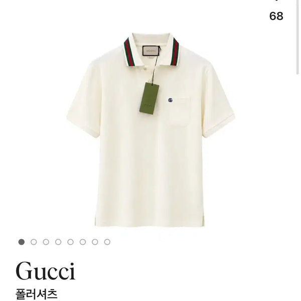 [BUNJANG] Gucci Polo Shirt Ivory / 구찌 카라티