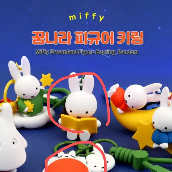 [BUNJANG] Miffy Dreamland Figure Keychain / 미피 꿈나라 피규어 키링