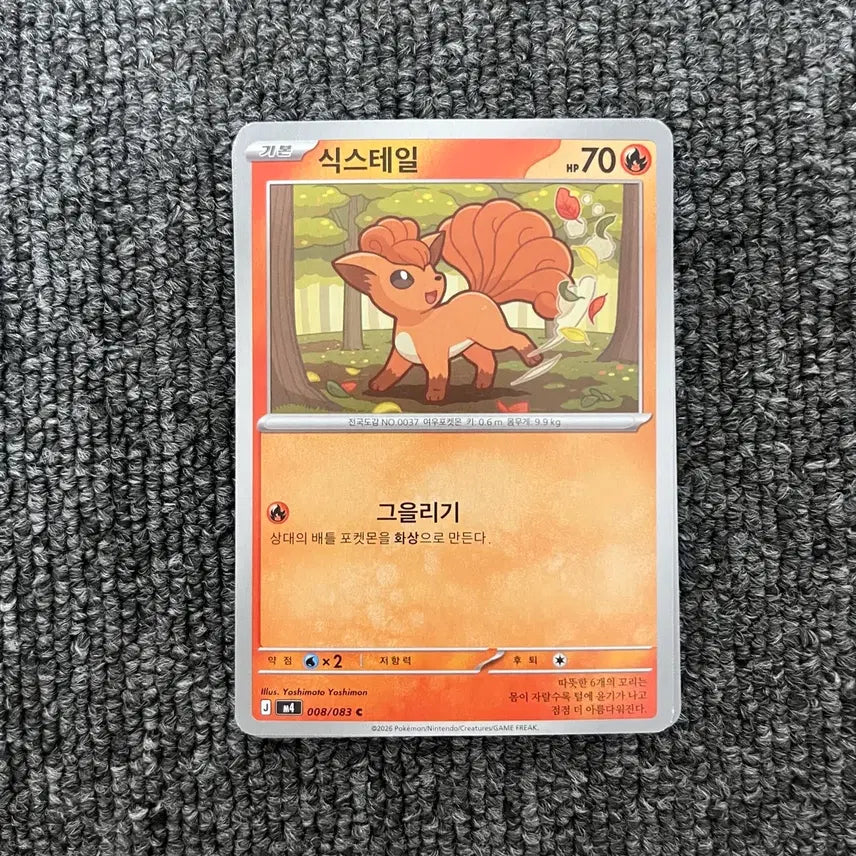 [BUNJANG] Pokemon Card Vulpix (008/083) General Card for Collection / 포켓몬카드 닌자스피너 식스테일  [m4 008/083] 도감용 일반카드