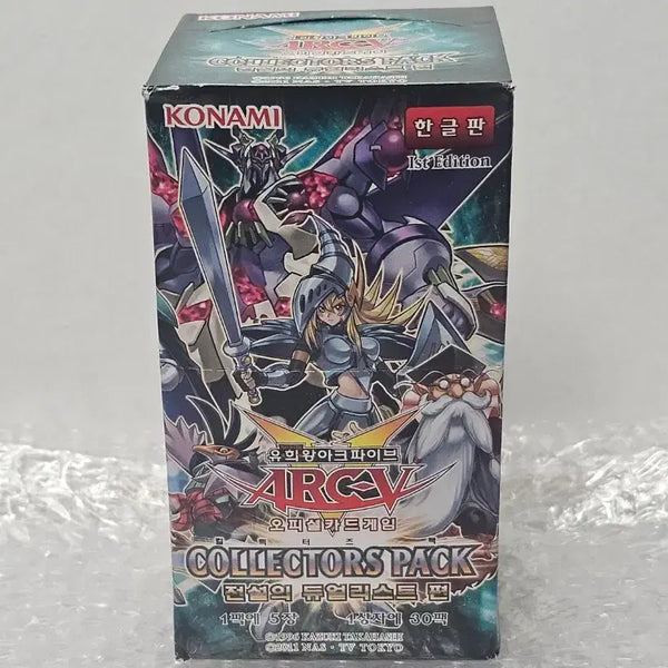 [BUNJANG] Yu-Gi-Oh! Collector's Pack 1st Edition Box (Sealed) / 유희왕 컬렉터즈팩 1st Edition 박스 미개봉품
