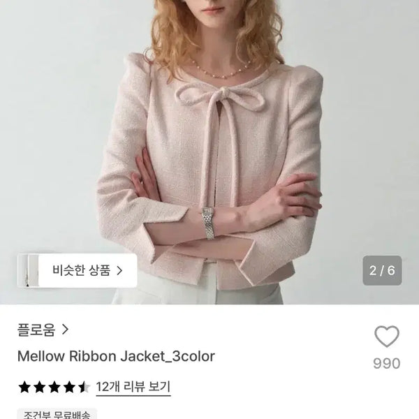 [BUNJANG] Floeum Mellow Ribbon Jacket Pink Size 0 / 플로움 Mellow Ribbon Jacket 멜로우 자켓 핑크