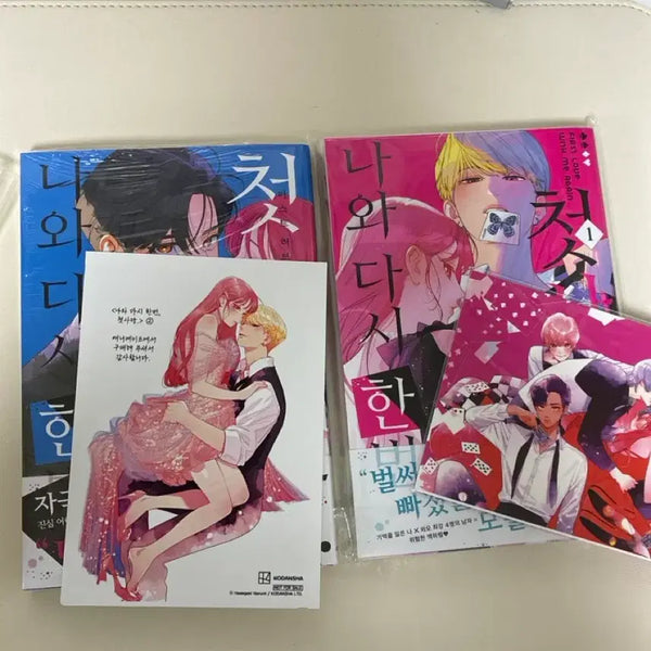 [BUNJANG] Is It Like First Love Vol. 1-2 Bundle Set / 나와 다시 한번 첫사랑 1-2권 일괄