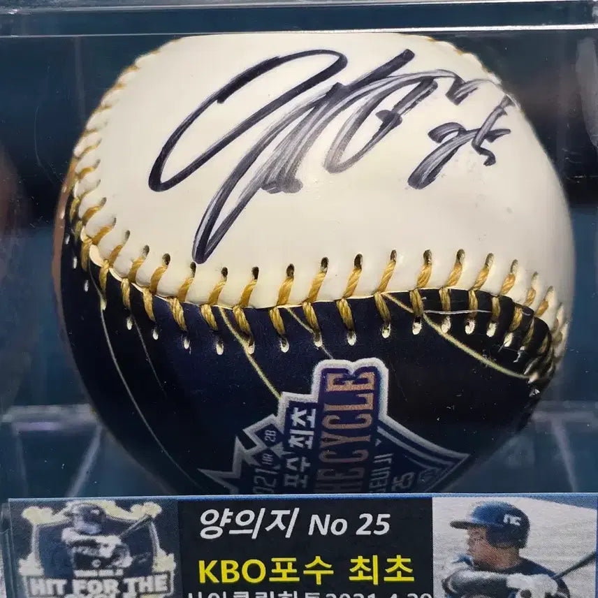 [BUNJANG] Doosan Bears Yang Eui-ji Autographed Cycling Hit Commemorative Baseball / 두산베어스 양의지 싸이클링히트 기념구 친필 싸인볼 판매