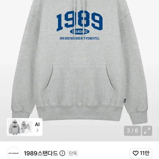[BUNJANG] 1989 STANDARD Grey Hoodie T-Shirt (L) / 1989스탠다드 후드 티셔츠 그레이 미착용 (L)