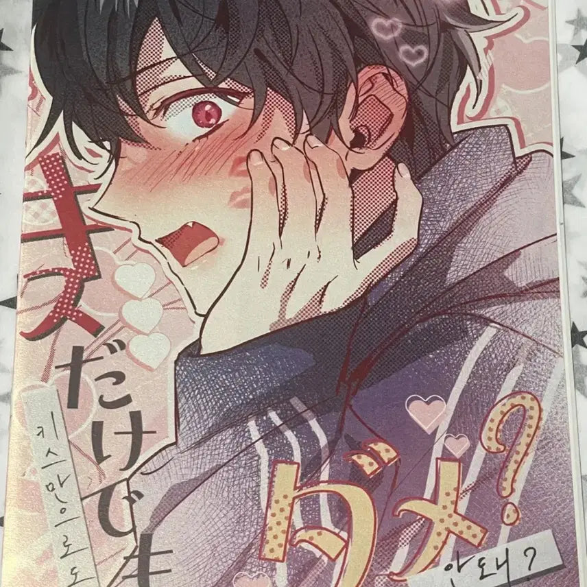 [BUNJANG] Yukimomo Doujinshi (Set of 4 Volumes) / 잔잔인님개별구매창