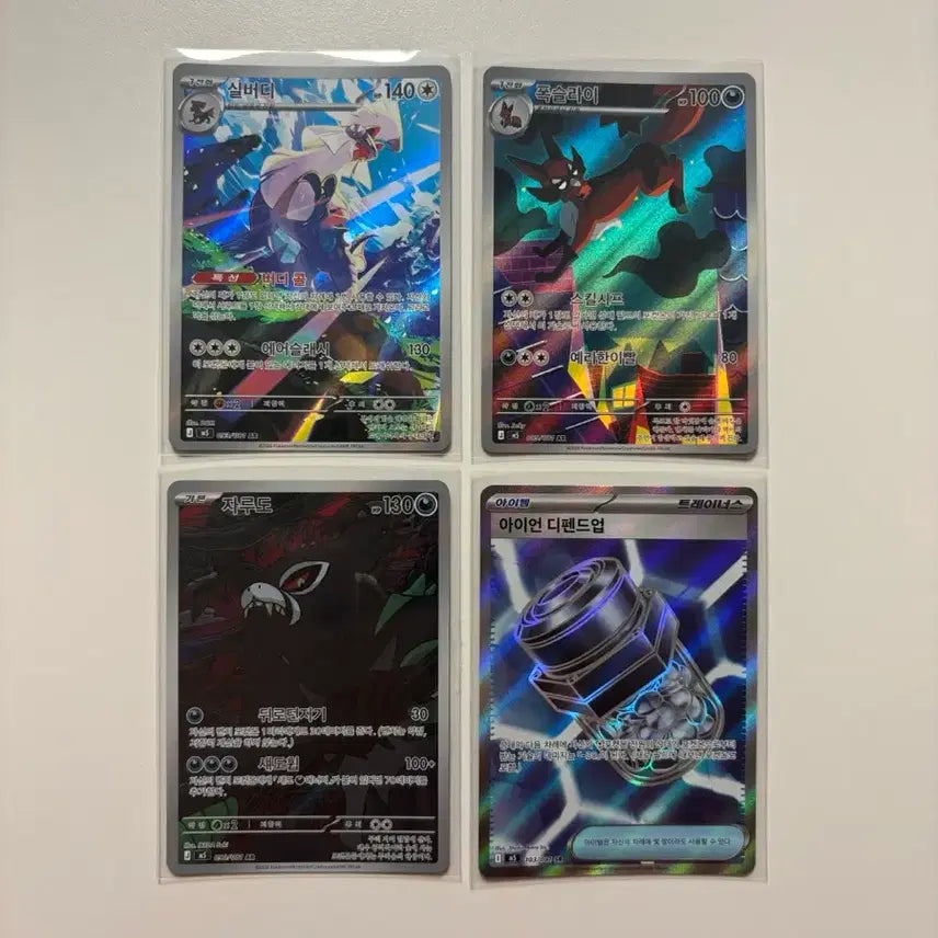 [BUNJANG] Pokemon Card Bundle - Silvally AR, Grapploct SR, Zamazenta SR, Iron Defense Up SR / 포켓몬카드 일괄 실버디 폭슬라이 자루도 AR /아이템 아이언 디펜드업 SR