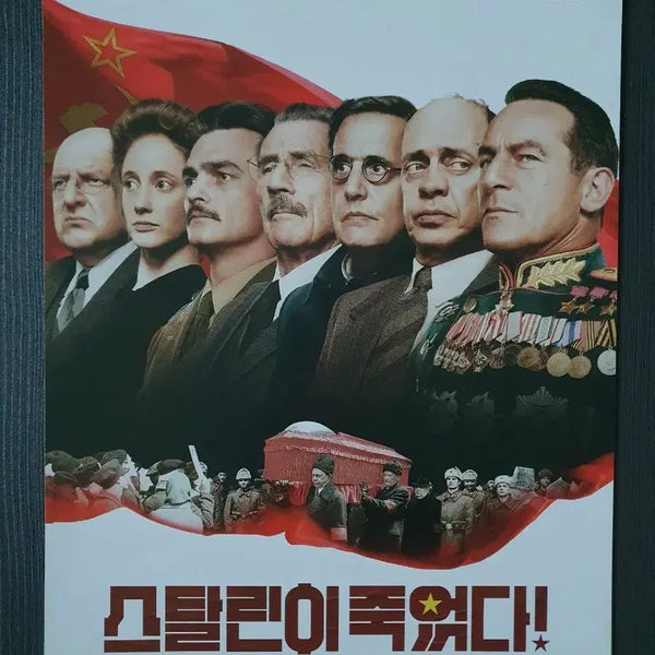 [BUNJANG] Stalin is Dead! Movie Flyer A4 / 스탈린이 죽었다! 영화 전단지 팜플렛 A4