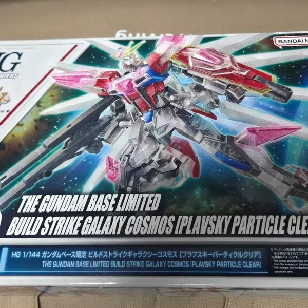[BUNJANG] HG Build Strike Galaxy Cosmos Clear Exclusive Model Kit / HG 건담 베이스 한정 빌드 스트라이크 갤럭시 코스모스 클리어 팝니다