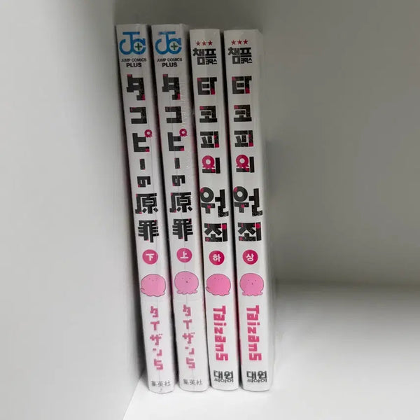 [BUNJANG] TacoP's Original Sin Complete Set (Korean Edition) / 타코피의 원죄 한판 일판 전권 판매합니다