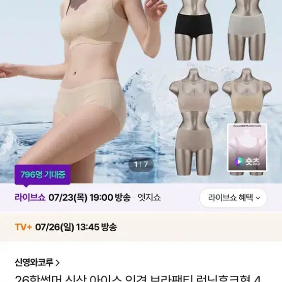 [BUNJANG] Shinjin Wacoor New Ice Inyeon Bra Panty Set Running Hook Type 4 Sets Size 100 L / (새상품) 신영와코루 신상 아이스 인견 브라팬티 런닝후크형 4세트 100 L사이즈