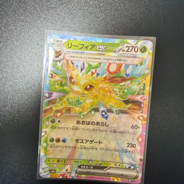 [BUNJANG] Pokemon Card Leafeon EX 003/187 / 포켓몬 카드 리피아 EX 003/187