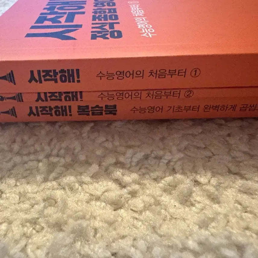 [BUNJANG] J.S. English Starting Set Complete 3 Books / 조정식 시작해 풀세트 새책