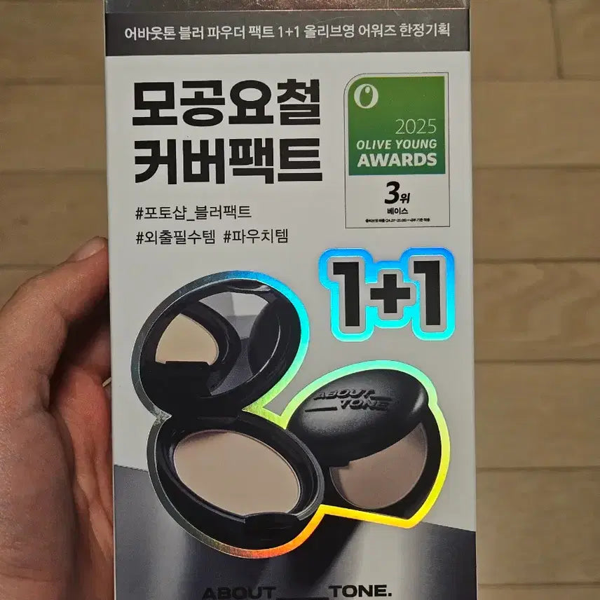 [BUNJANG] About Tone 02 Light Blur Powder Pact (1+1) / 어바웃톤 02 라이트 블러 파우더 팩트 1+1
