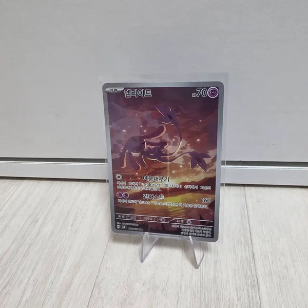 [BUNJANG] Pokemon Card Emolga AR / 포켓몬 카드 엠라이트 ar