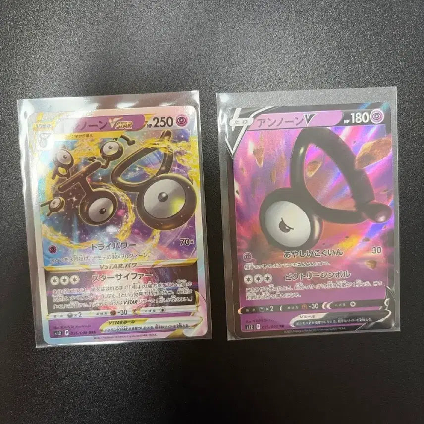 [BUNJANG] Pokemon Card Unown V & VSTAR 2-Card Set / 포켓몬 카드 안농 2장 세트