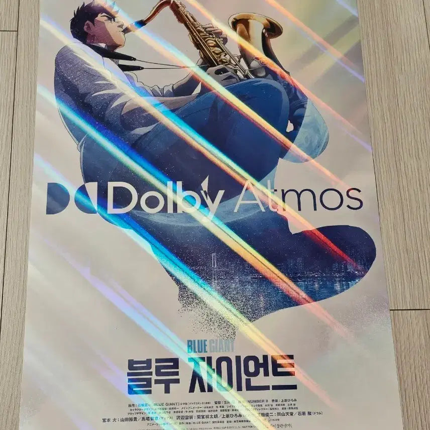 [BUNJANG] Blue Giant 'Die' Dolby Poster (A3) / [전용박스포장]영화 블루자이언트 '다이' 돌비 포스터(A3)