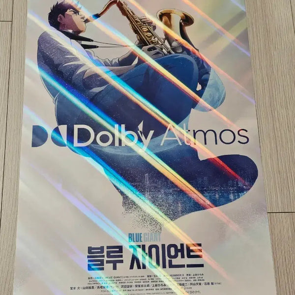 [BUNJANG] Blue Giant 'Die' Dolby Poster (A3) / [전용박스포장]영화 블루자이언트 '다이' 돌비 포스터(A3)