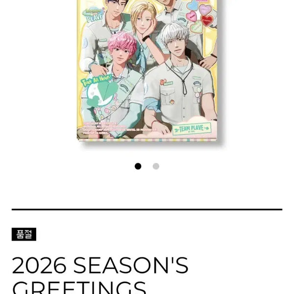 [BUNJANG] PLAVE 2026 Season's Greetings / (운포)플레이브 2026 시즌 그리팅