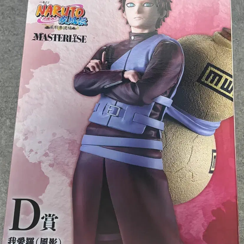 [BUNJANG] Naruto Kazekage Retrieval Arc D Prize Gaara Figure / 나루토 카제카게 탈환편 D상 가아라