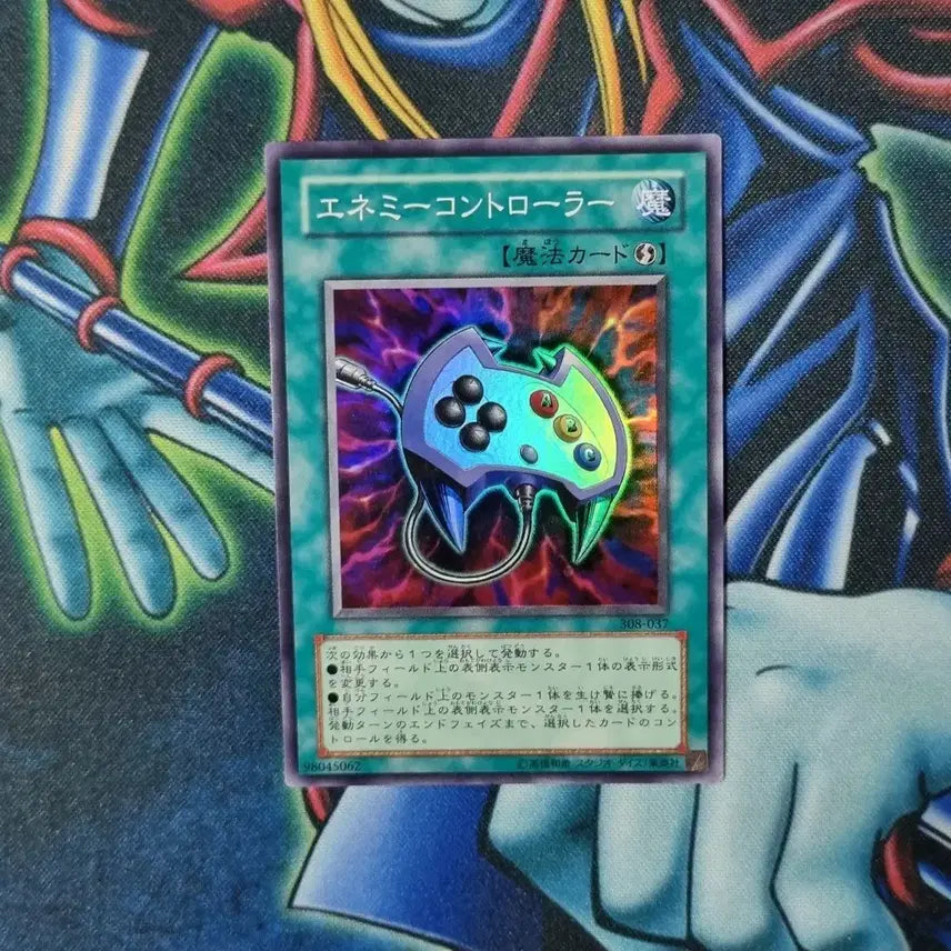 [BUNJANG] Yu-Gi-Oh! Enemy Controller 308-037 Spell Card / 유희왕 에너미 컨트롤러 308-037 A+ 마법카드유희왕 에너미 컨트롤러 308-037 A+ 마법카드