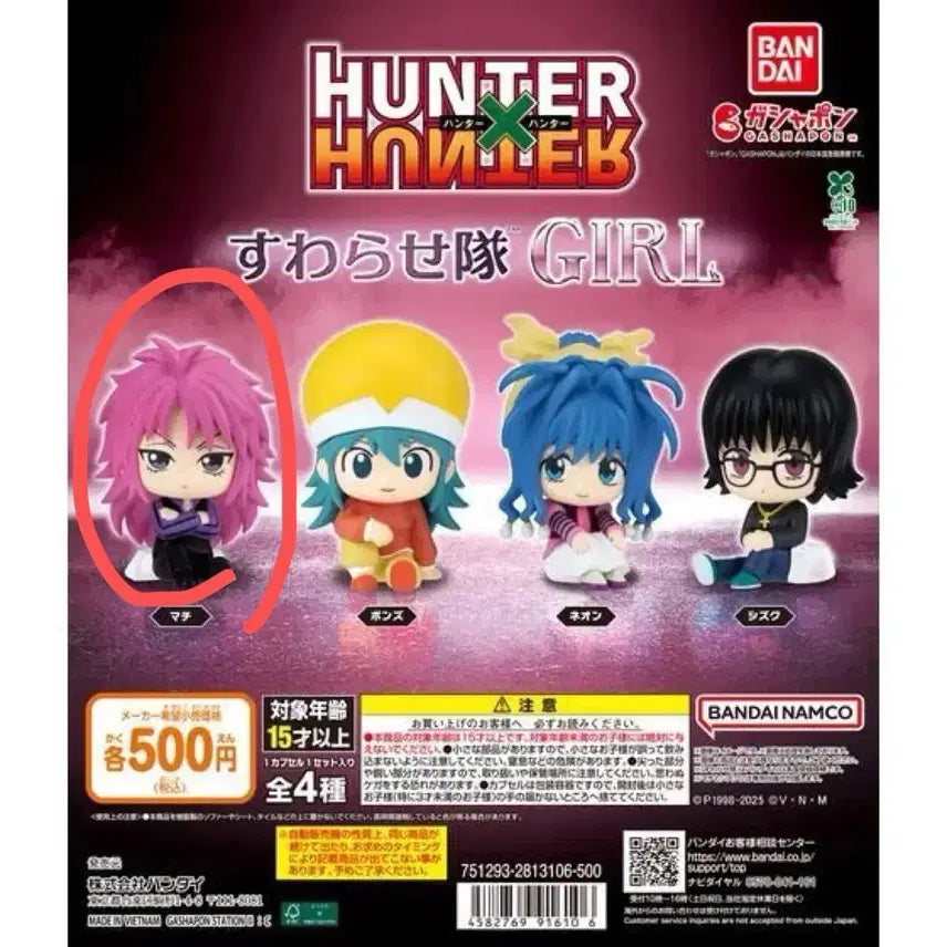 [BUNJANG] Hunter x Hunter Suwarasetai 7th Edition Girls Machi / 헌터헌터 스와라세타이 7탄 걸즈 마치