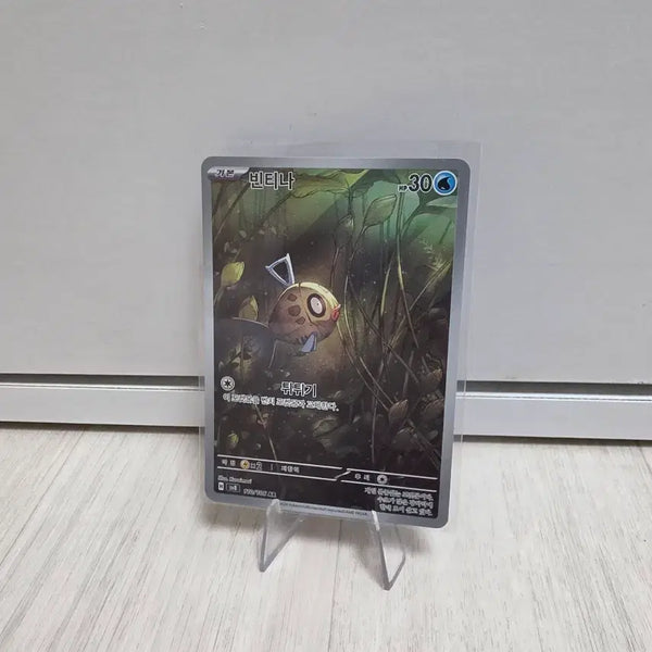 [BUNJANG] Pokemon Card Vintage AR Card / 포켓몬카드 빈티나 ar