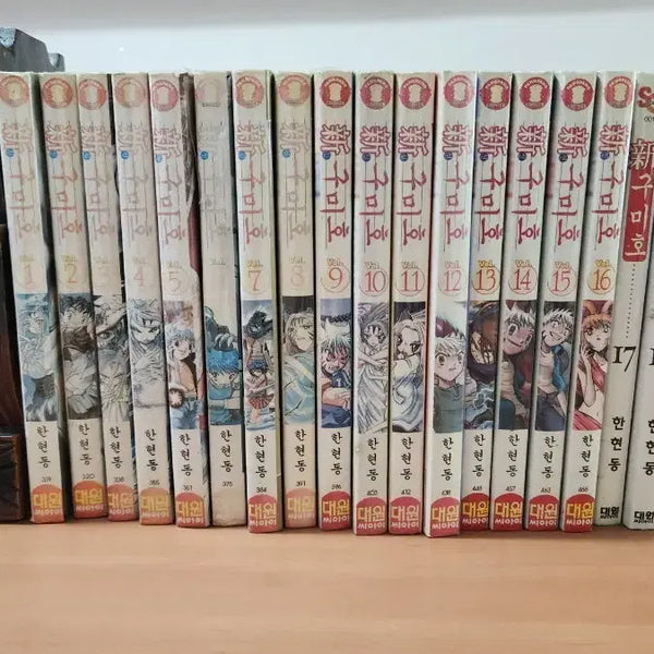 [BUNJANG] Han Hyun-dong 'The New Nine-Tailed Fox' Complete Set Volumes 1-21 / 신구미호 1~21 완 한현동 만화