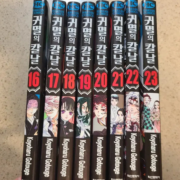 [BUNJANG] Demon Slayer: Kimetsu no Yaiba Manga Volumes 16-23 / 귀멸의칼날 만화책 16~23권 귀칼 무한성 기유 탄지로 사네미 텐겐 젠이츠 무이치로