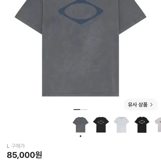 [BUNJANG] Mischief Rhombus Washed T-Shirt Bleached Navy L / 미스치프 롬버스 워시드 티셔츠 블리치드 네이비 L (사이즈 교환도 O)