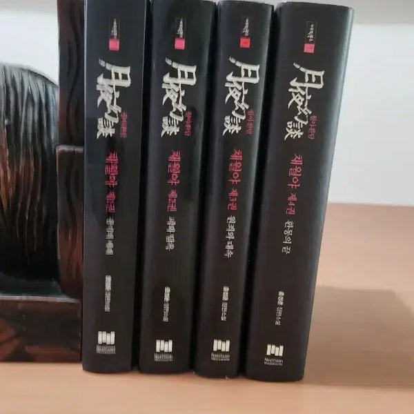 [BUNJANG] Wolya Hwandam Chae Wolya 1-4 Complete Epic Books Hardcover / 월야환담 채월야 1~4 완결 에픽북스 양장본 하드커버 개인소장용