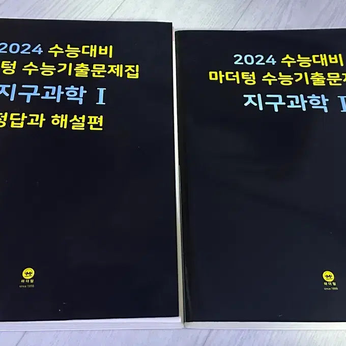 [BUNJANG] Mother Tongue Earth Science 1 2024 Exam Prep Book / [새 책] 2024 마더텅 지구과학1 **반값 미만**