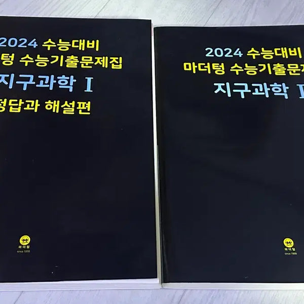 [BUNJANG] Mother Tongue Earth Science 1 2024 Exam Prep Book / [새 책] 2024 마더텅 지구과학1 **반값 미만**
