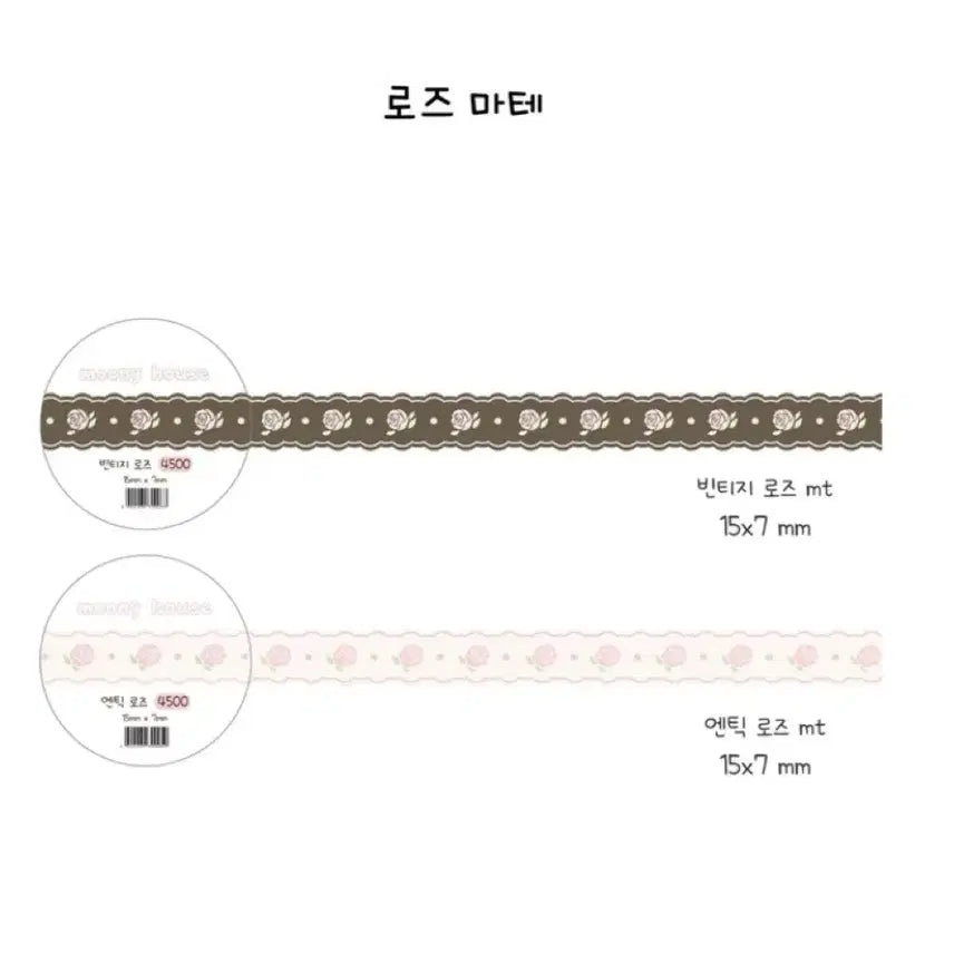 [BUNJANG] Munihouse Rose Washi Tape Set / [2종set]무니하우스 로즈 마테